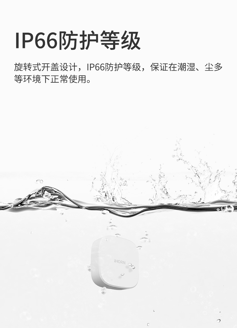 水浸傳感器詳情頁設計_04.jpg