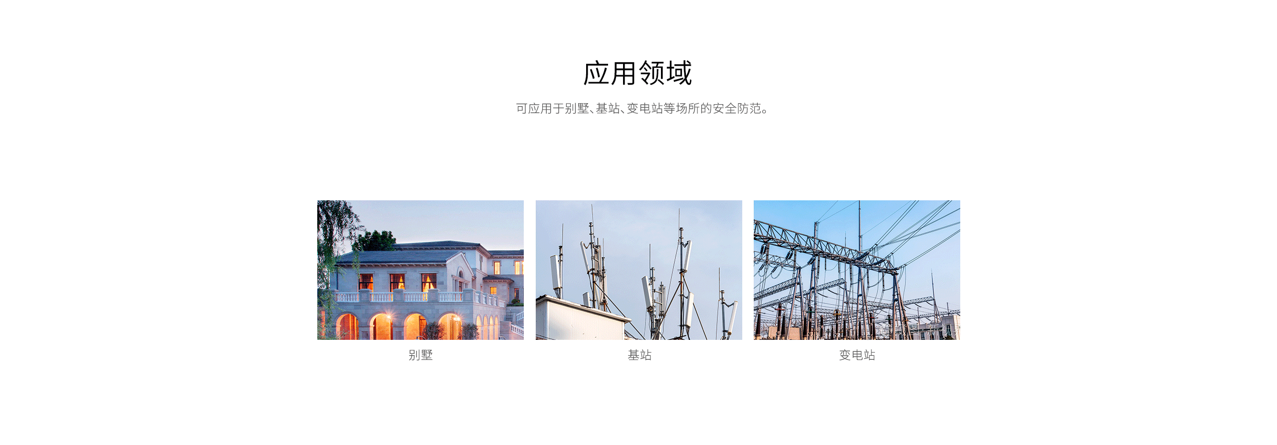 LH-934IC室外紅外探測器-產(chǎn)品詳情頁_10.gif