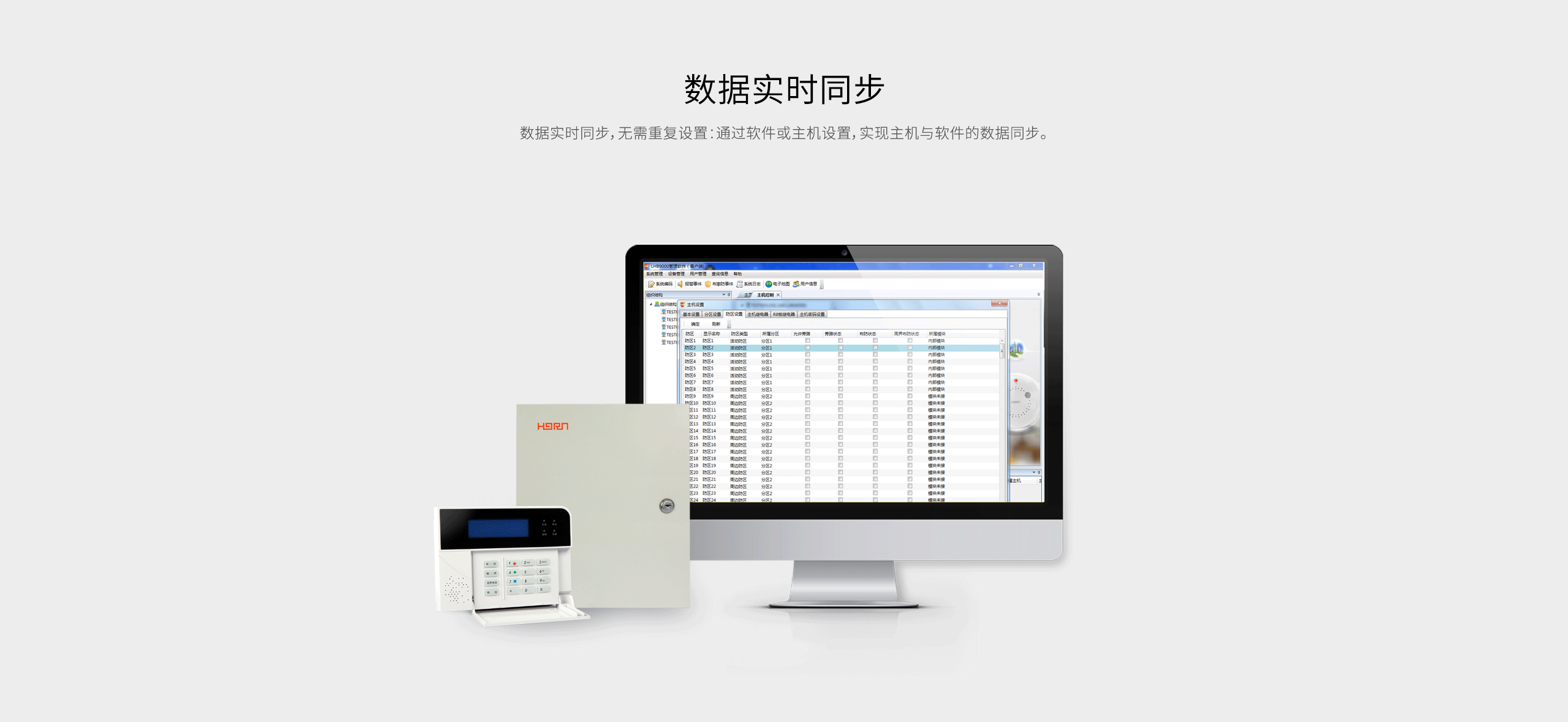 LHB9000報(bào)警主機(jī)-產(chǎn)品詳情頁-_07.gif