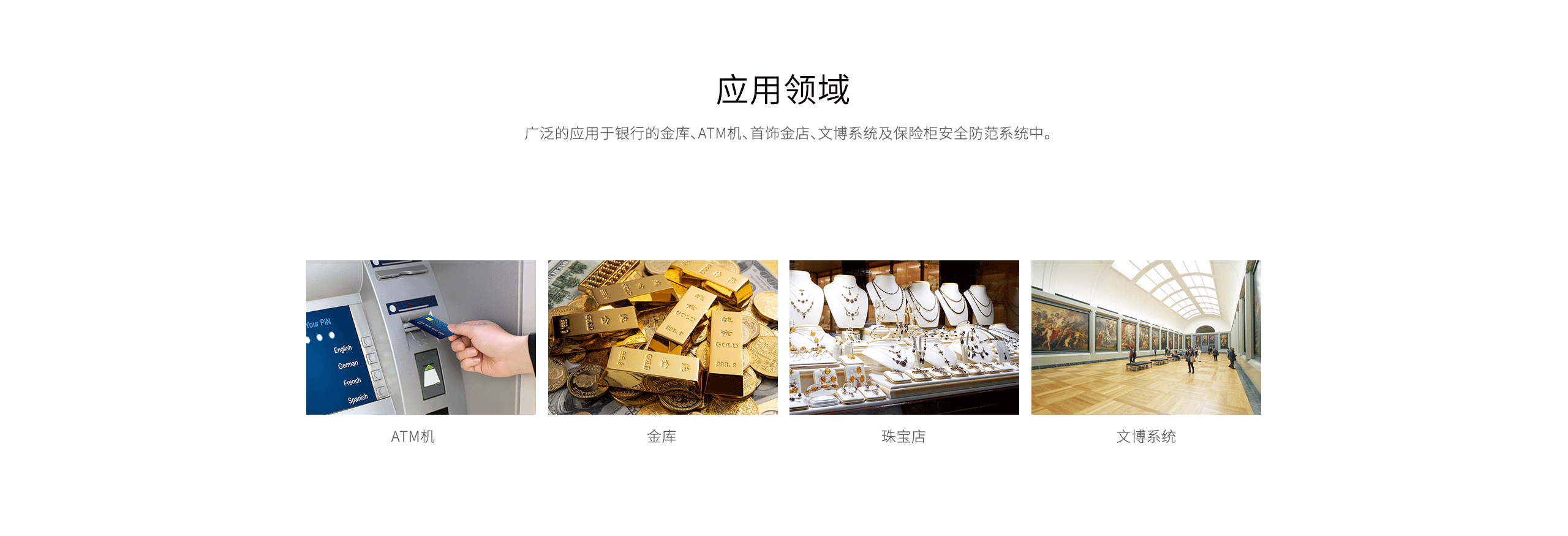 LH-525位移振動(dòng)探測(cè)器-產(chǎn)品詳情頁(yè)_06.gif