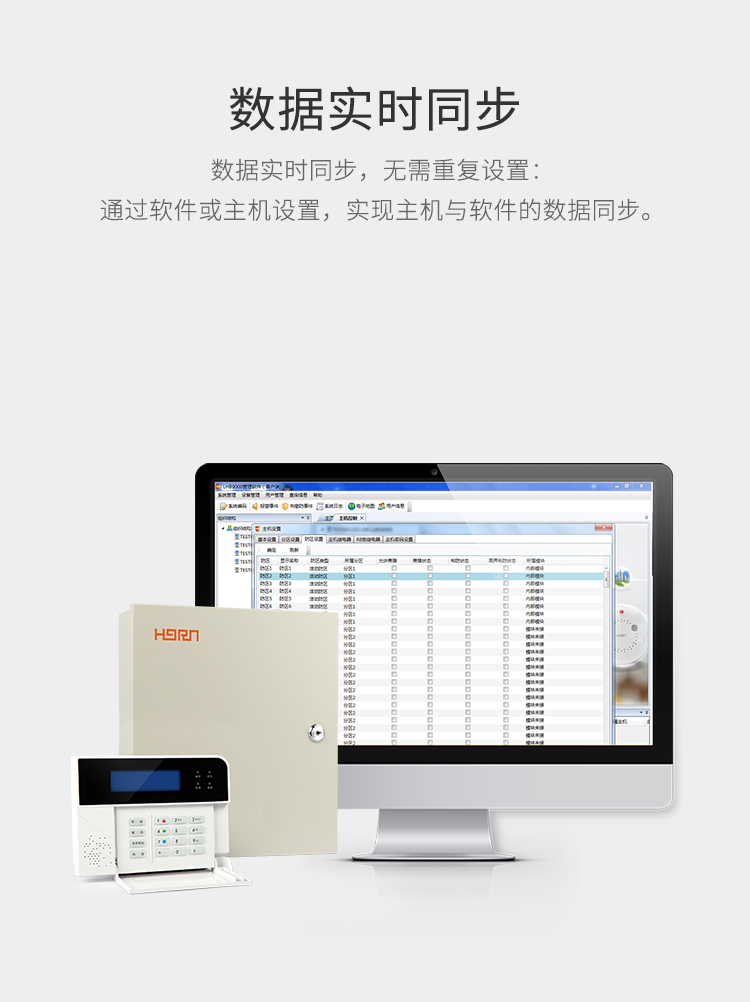 LHB9000報(bào)警主機(jī)-產(chǎn)品詳情頁-_04.jpg
