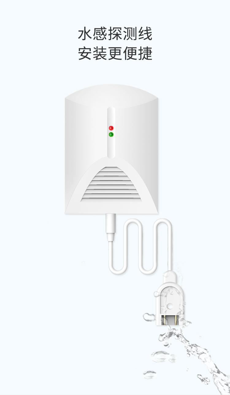 LH-65有線水浸探測器-產(chǎn)品詳情頁_03.jpg