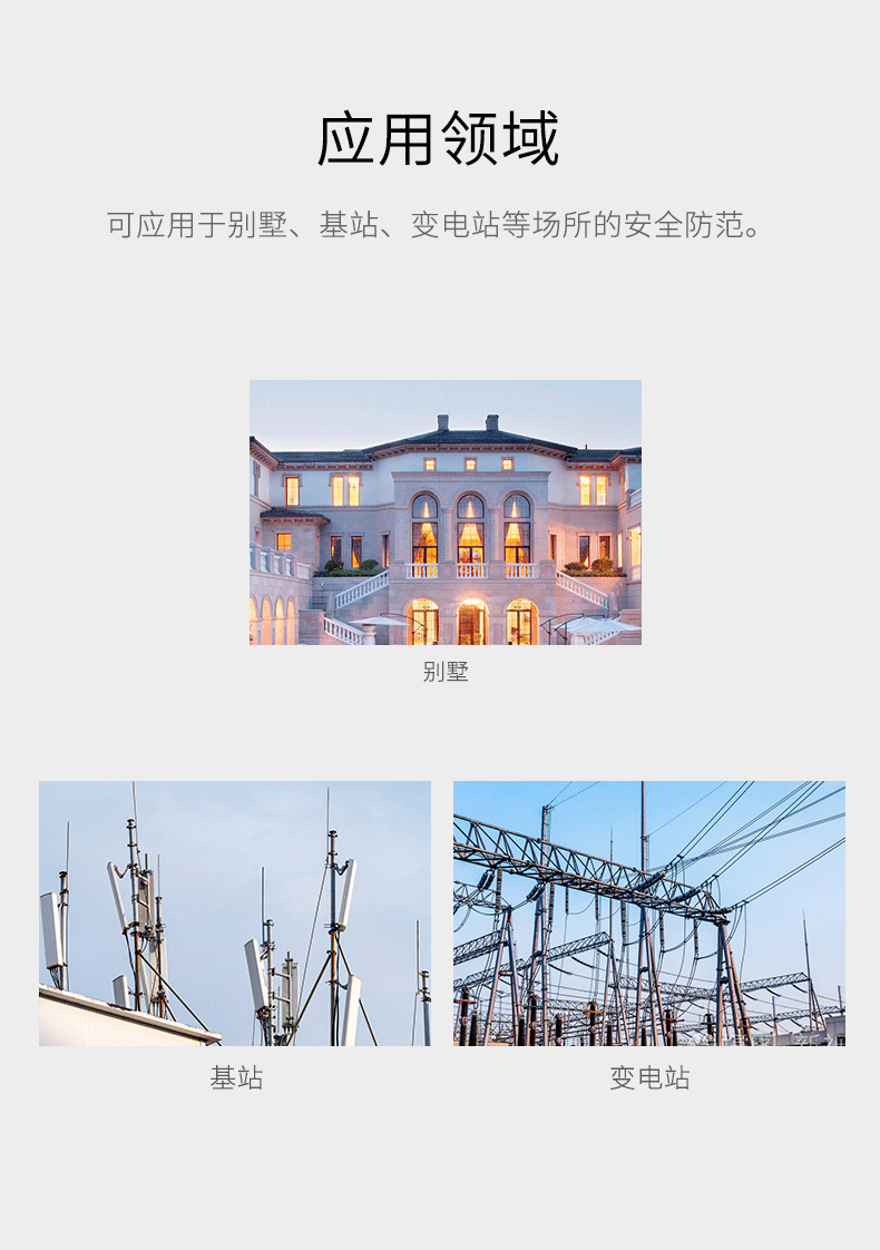 LH-934IC室外紅外探測器-產(chǎn)品詳情頁--790px_10.gif