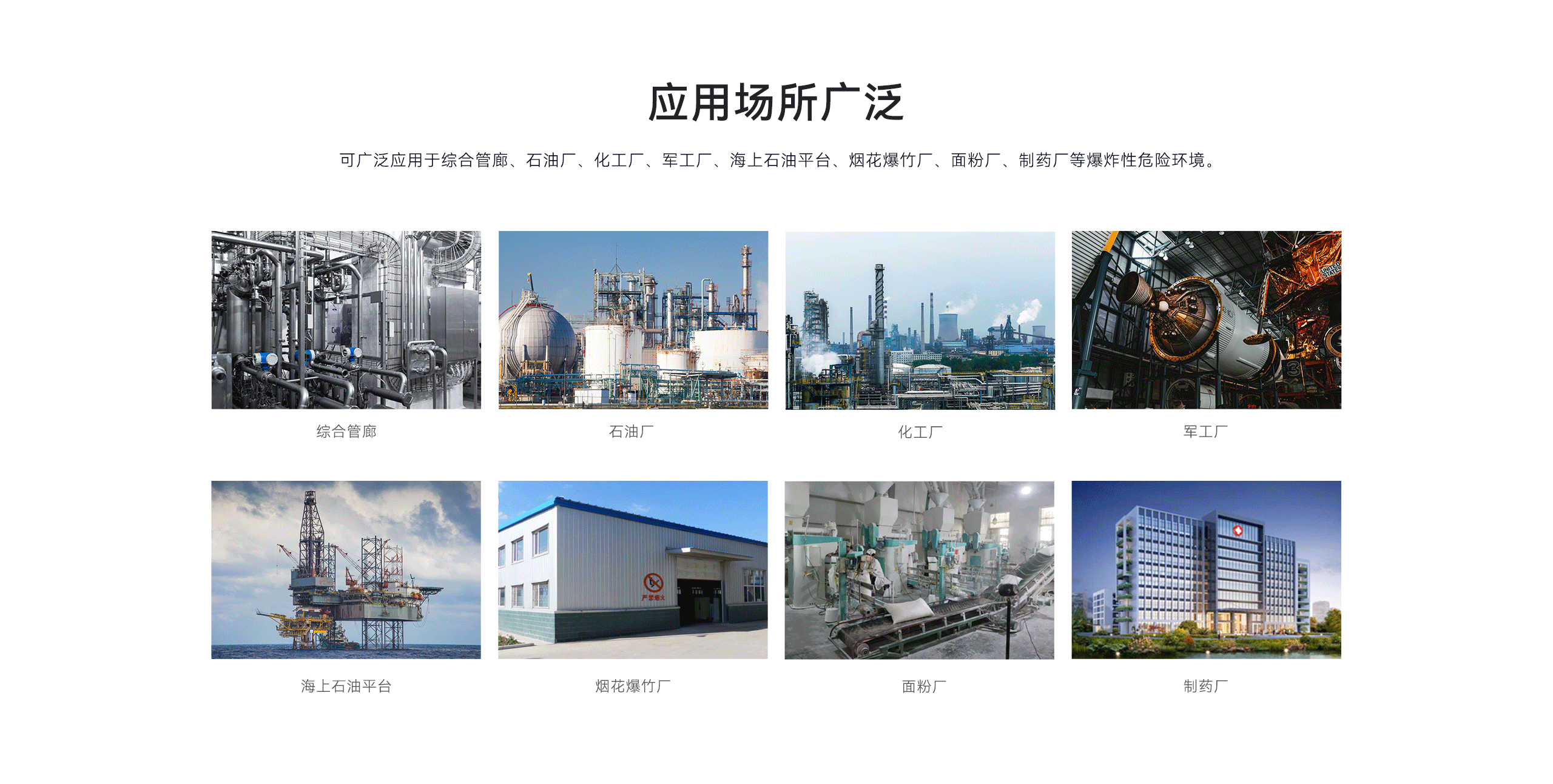 防爆型復(fù)合入侵探測器-LH-934IC（Ex）詳情頁-2560P_08.gif