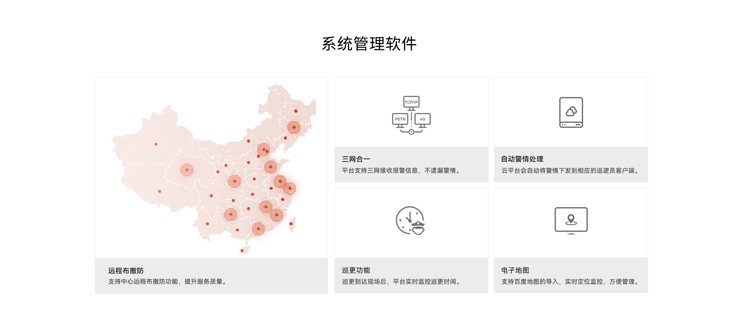 LHB6900-Pro報(bào)警主機(jī)-網(wǎng)頁(yè)詳情頁(yè)-_08.gif