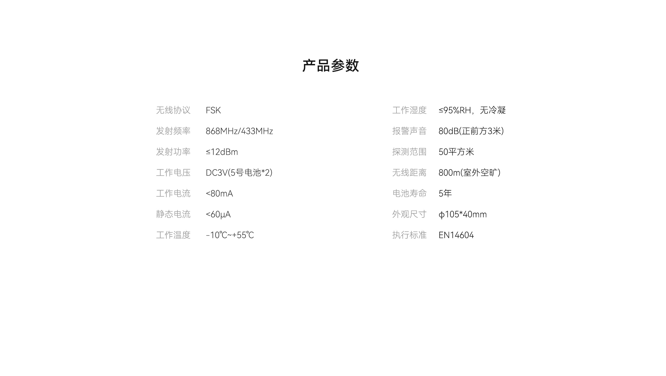 【最新版】LH-606KF-煙霧報(bào)警器詳情頁(yè)2560P-優(yōu)化版_13.jpg